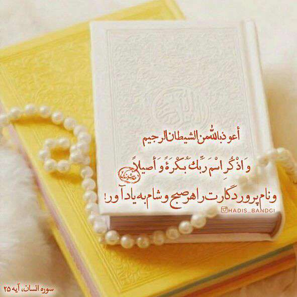 سوره انسان